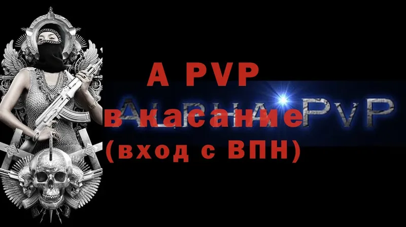 A-PVP СК  Короча 