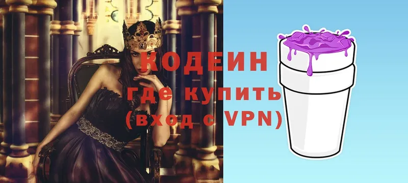 Кодеиновый сироп Lean Purple Drank  наркотики  Короча 