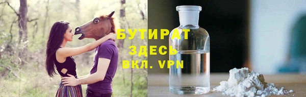 бутират Вязники